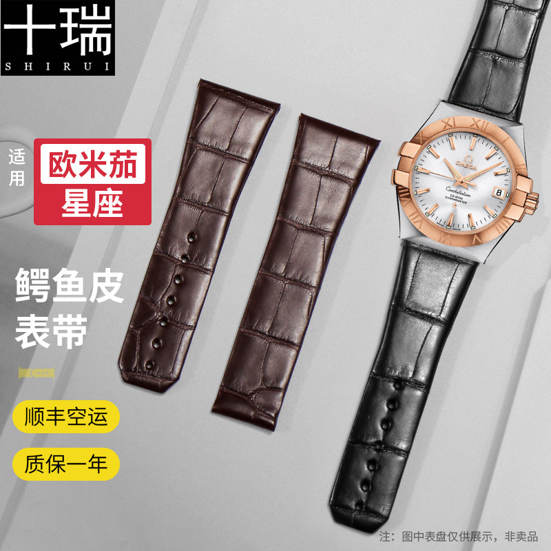 十瑞双面美洲鳄鱼皮表带男适用欧米茄表带星座头粒款双鹰手表带女