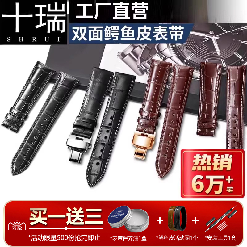 十瑞双面鳄鱼皮真皮表带柔软耐磨