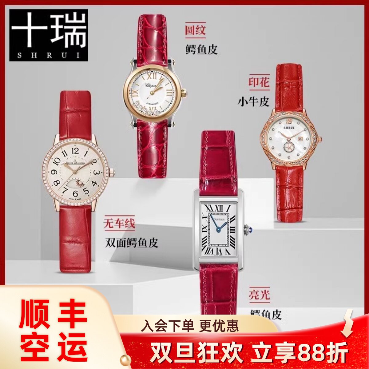 十瑞热情似火红色真皮表带女