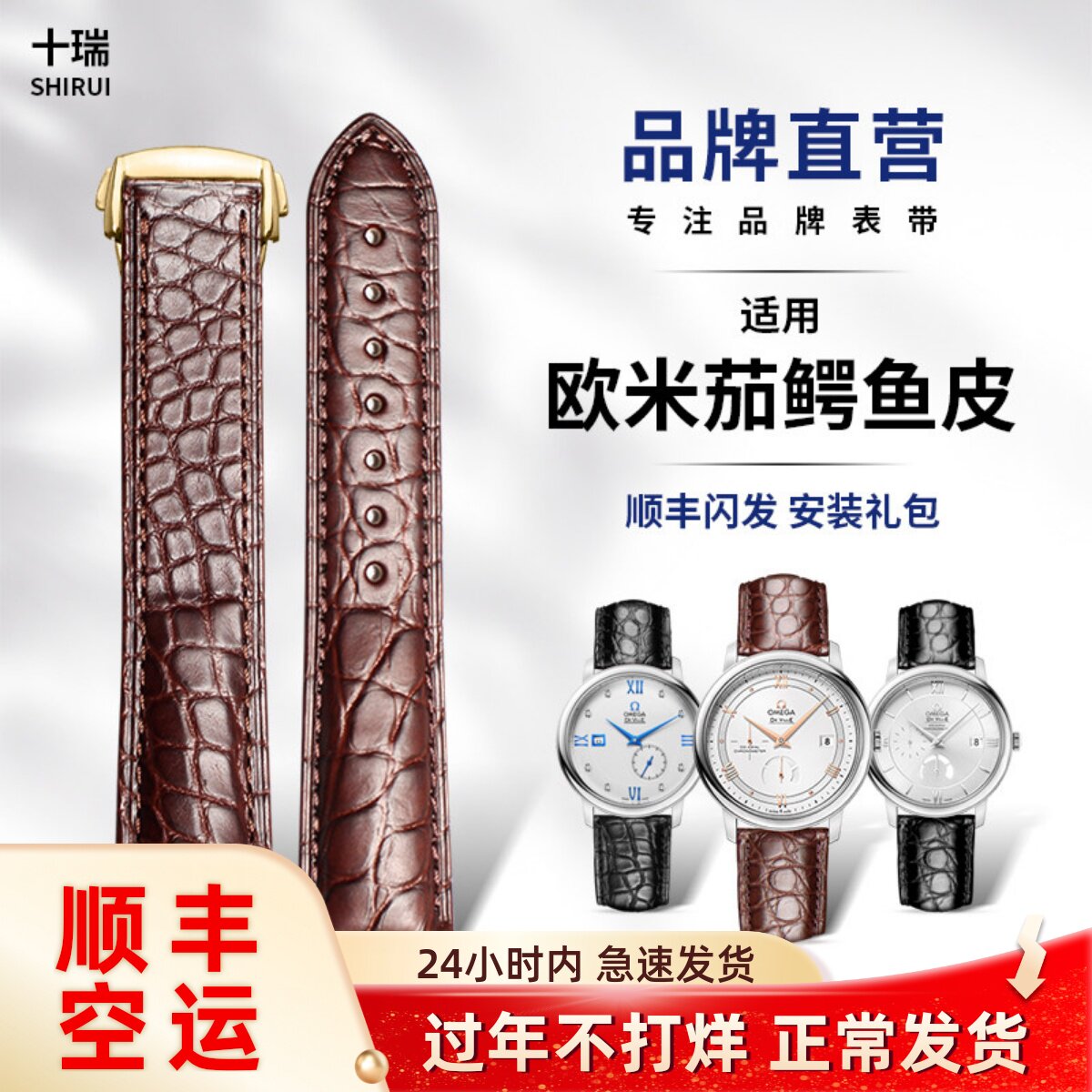 十瑞手表带男适用于 欧米茄海马蝶飞机械表男士鳄鱼皮表带真皮女
