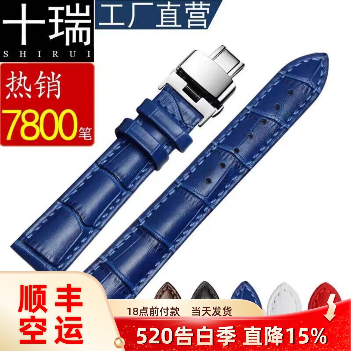 十瑞真皮表带男适用DW依波蓝色罗西尼手表带西铁城浪琴天梭美度女