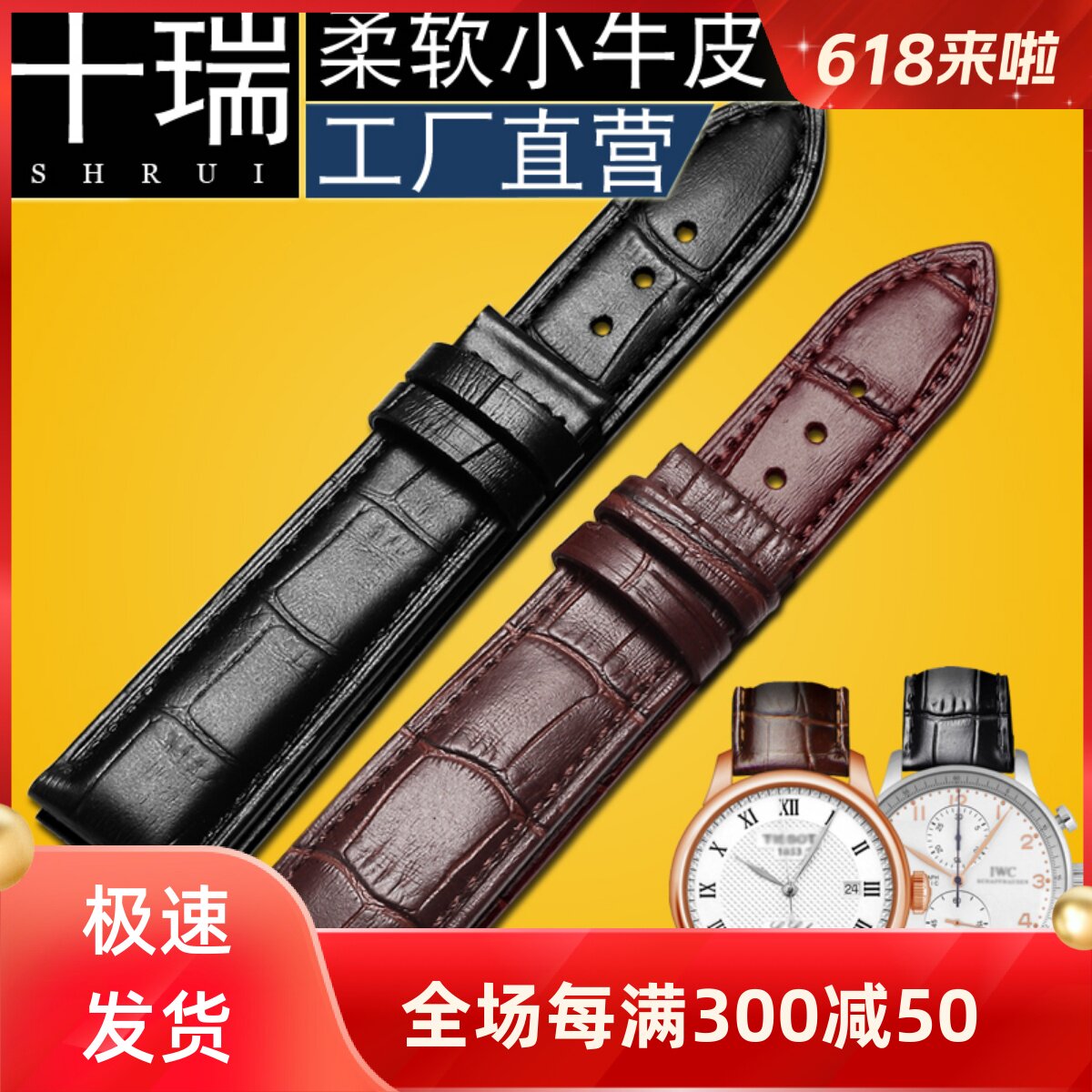 十瑞手表带适用于依波真皮表带牛皮罗西尼天王手表带男美度表带女