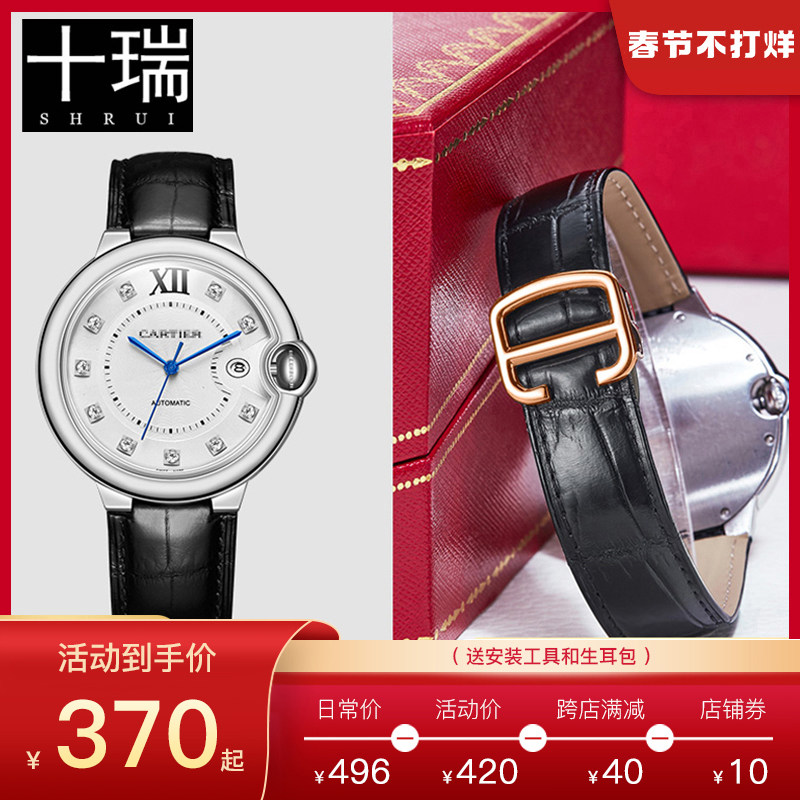 十瑞表带适用于卡地亚蓝气球表带鳄鱼皮表带男凸口真皮手表带女款