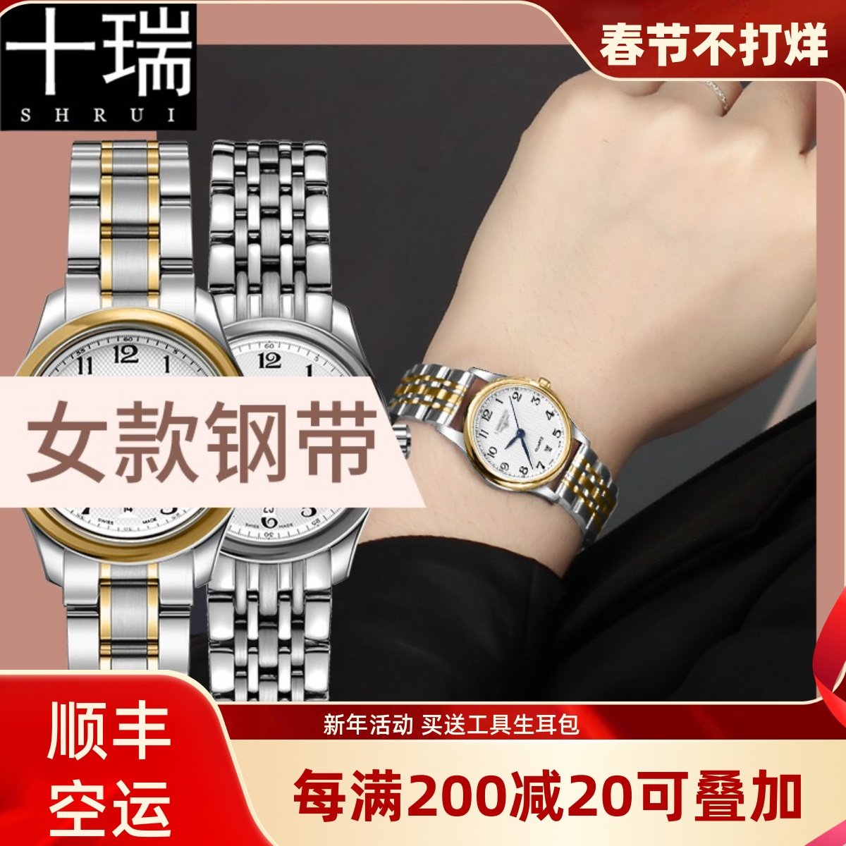 十瑞表带女时尚气质女精钢表带适用于浪琴美度积家天梭表带欧米茄