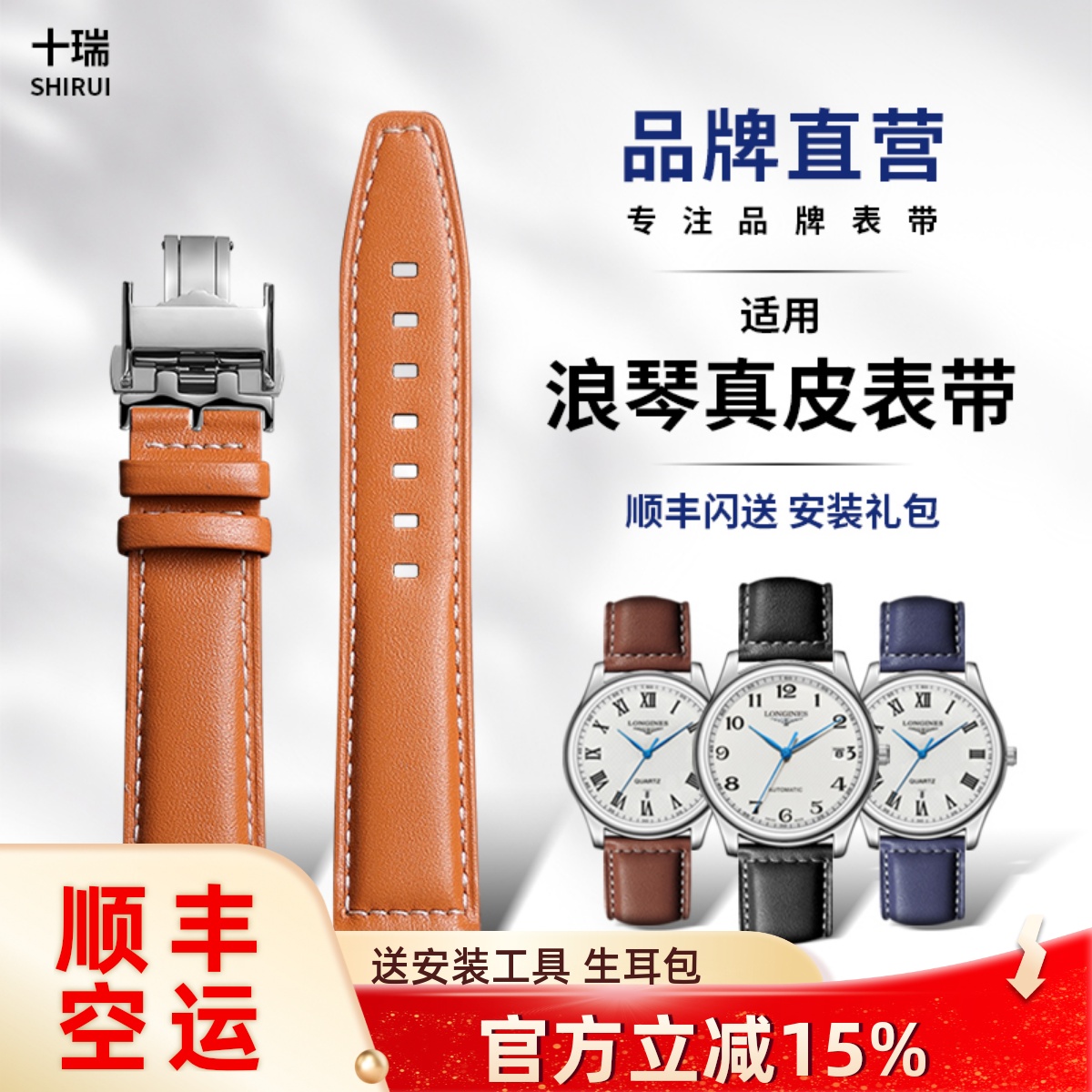 十瑞真皮表带男适用先行者系列