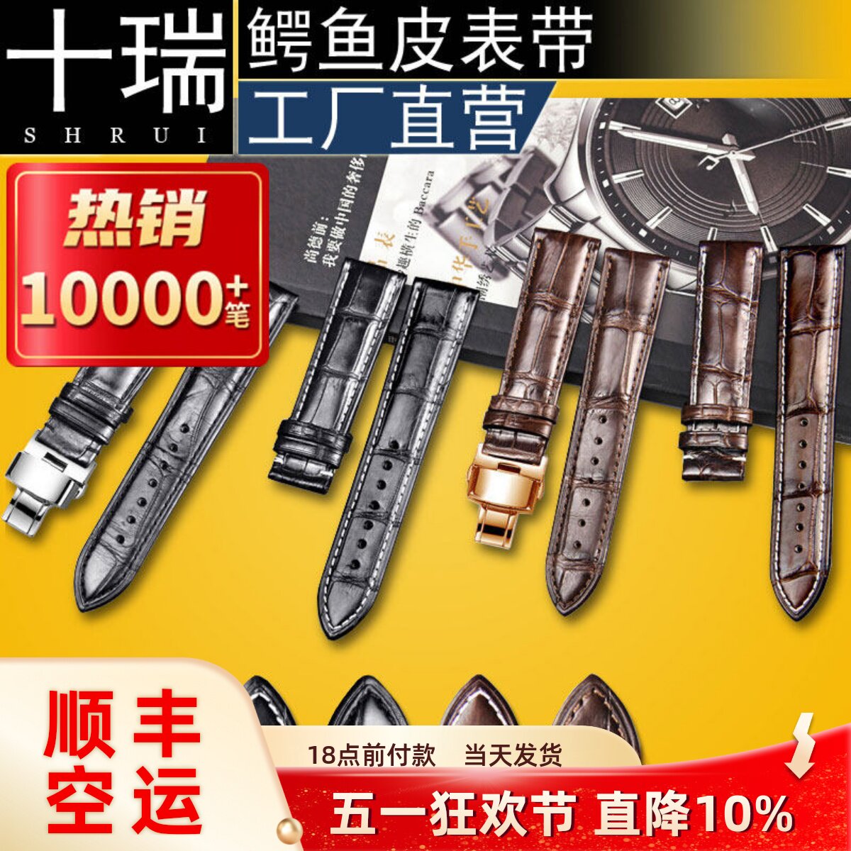 十瑞鳄鱼皮表带男适用浪琴名匠天梭力洛克蝴蝶扣美度真皮手表带女