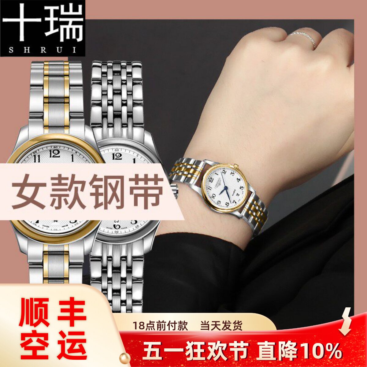 十瑞表带女时尚气质女精钢表带适用于浪琴美度积家天梭表带欧米茄