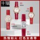 十瑞热情红色真皮手表带女本命红适用浪琴积家美度万国肖邦鳄鱼皮