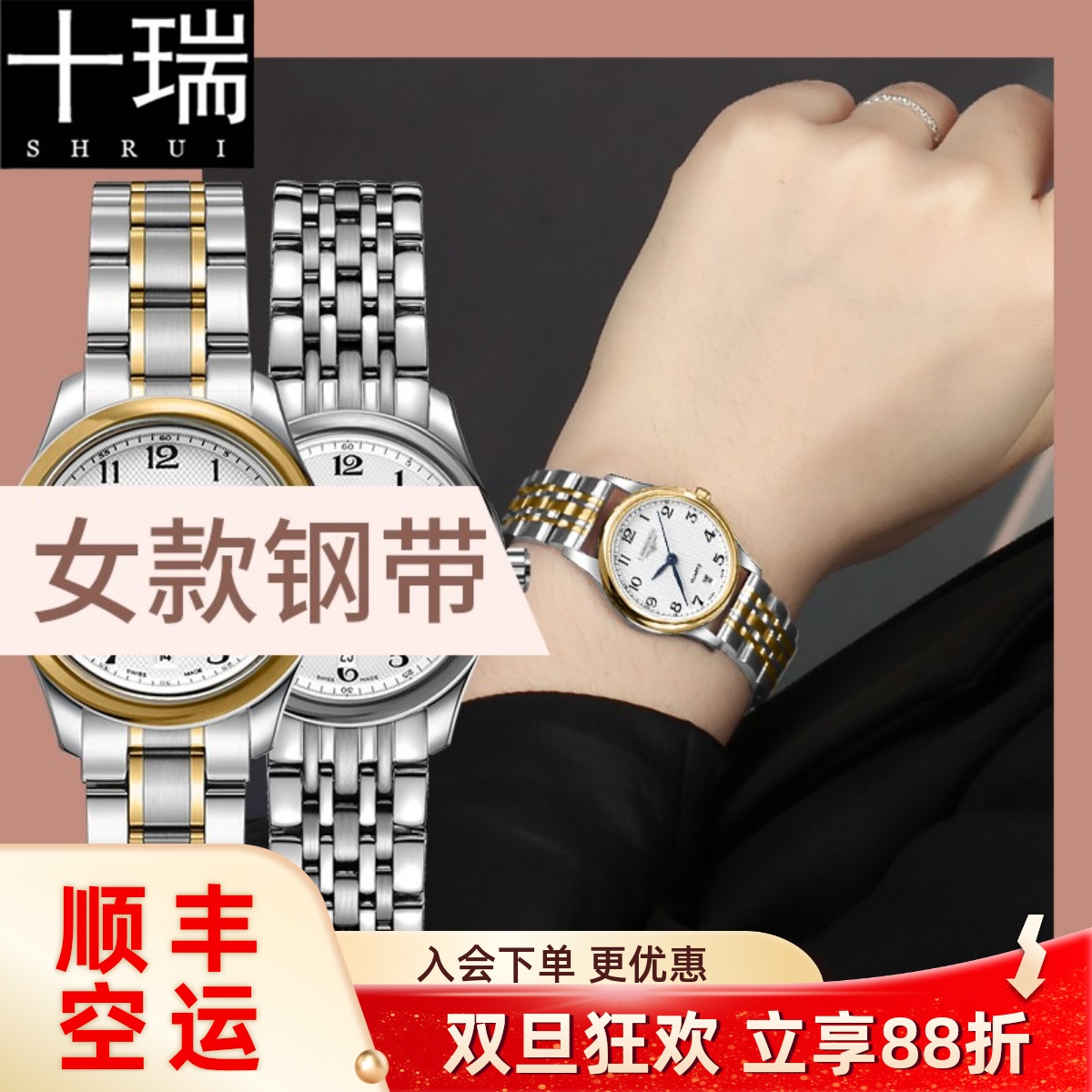 十瑞表带钢表带防水耐磨