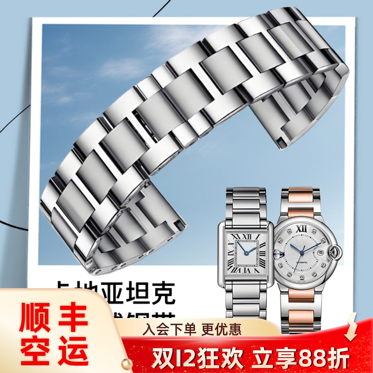 适用于卡地亚坦克蓝气球男女钢带