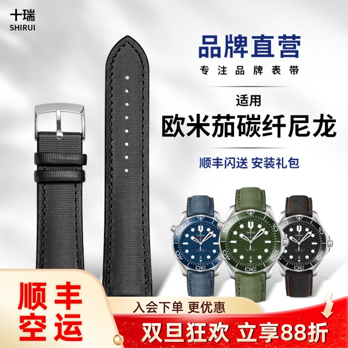 十瑞防水炭纤尼龙橡胶表带不怕水