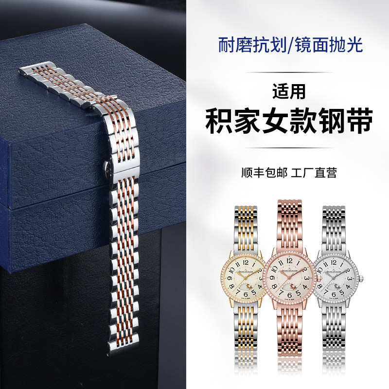 十瑞精钢表带女适用积家约会翻转小丑女表链耐磨时尚魅力钢表带女图片