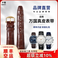 十瑞真皮手表带男适用于万国表带20MM柏涛菲诺/飞行员/葡萄牙计时