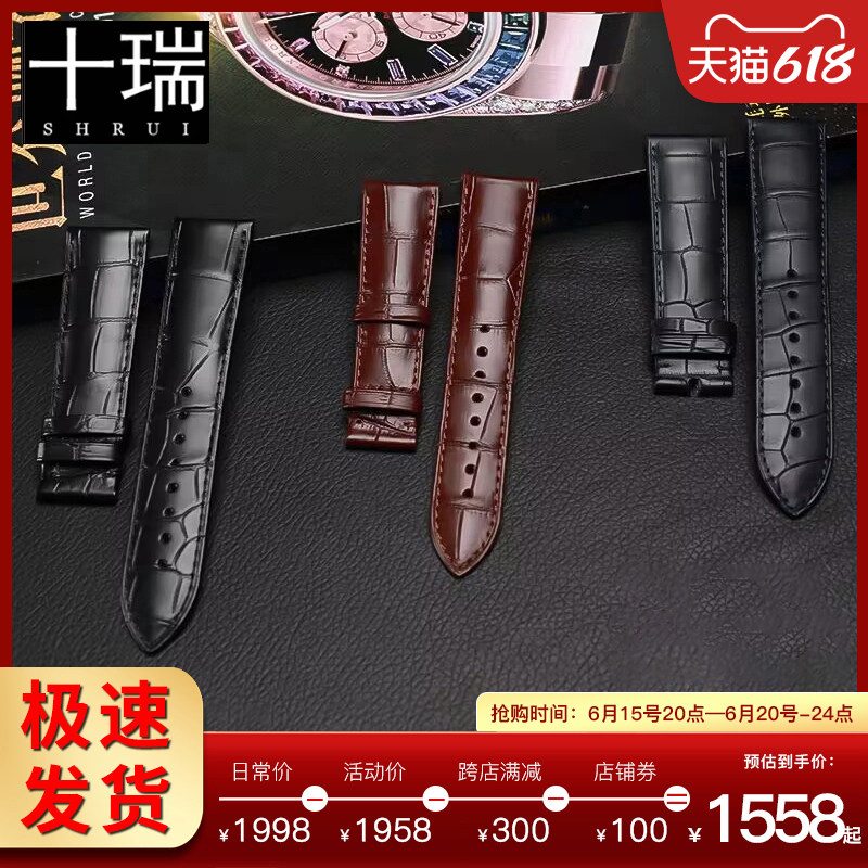 十瑞表带男真皮适用于伯爵爱彼江诗丹顿弯头弧口美洲鳄鱼皮芝柏
