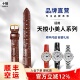 十瑞表带女适用Tissot天梭嘉丽小美人T126207真皮手表带钢带凹口