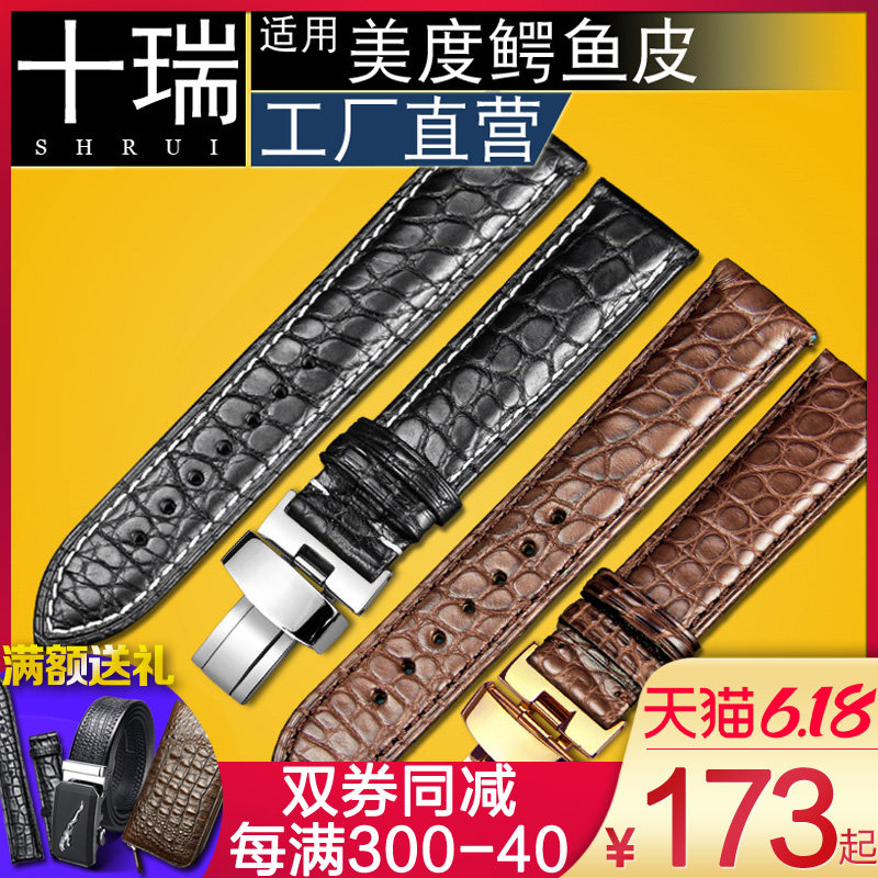 十瑞鳄鱼真皮表带适用于美度手表带男女天梭力洛克T049410A指挥官