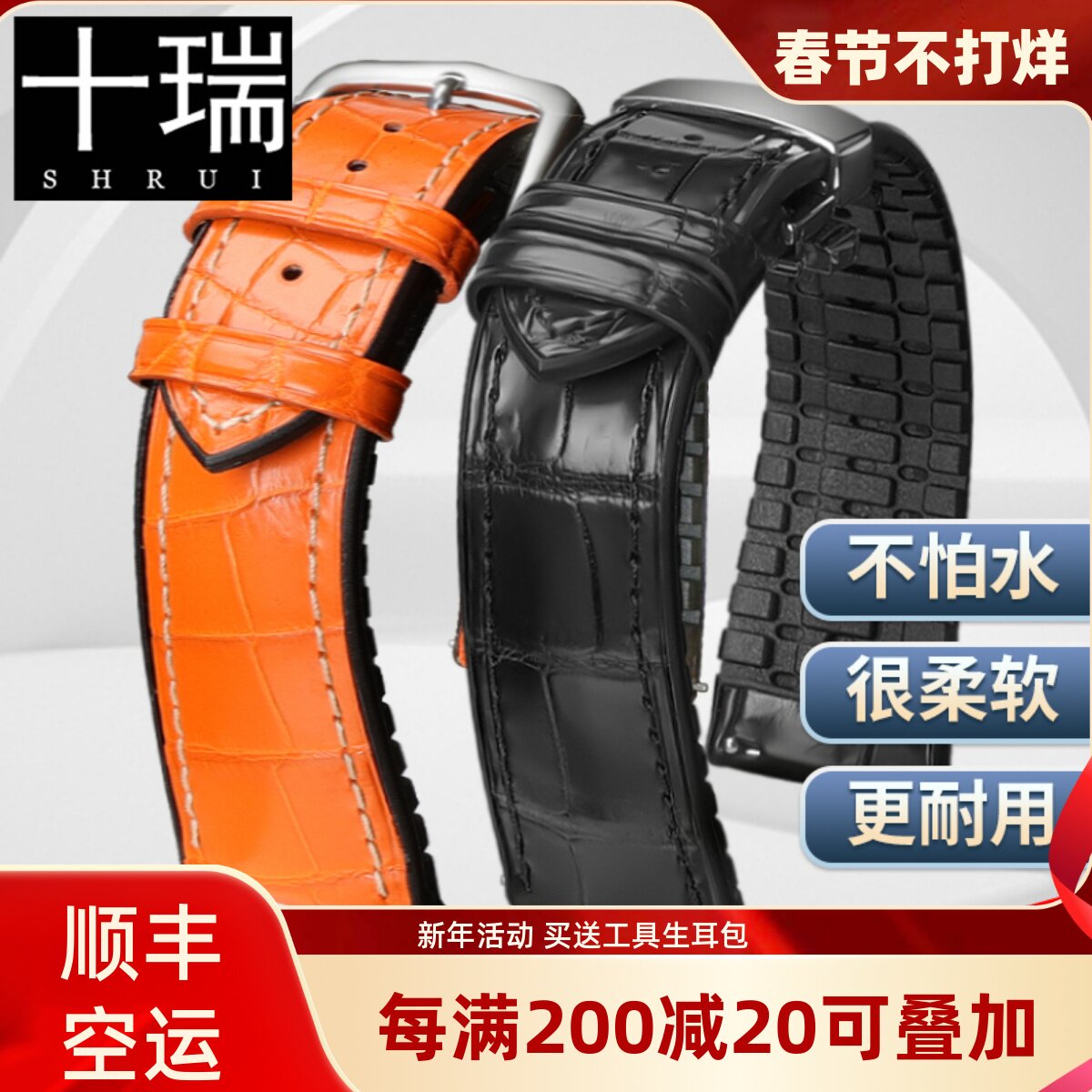 十瑞表带男 不怕水橡胶鳄鱼皮手表带适用万国积家宝珀浪琴欧米茄