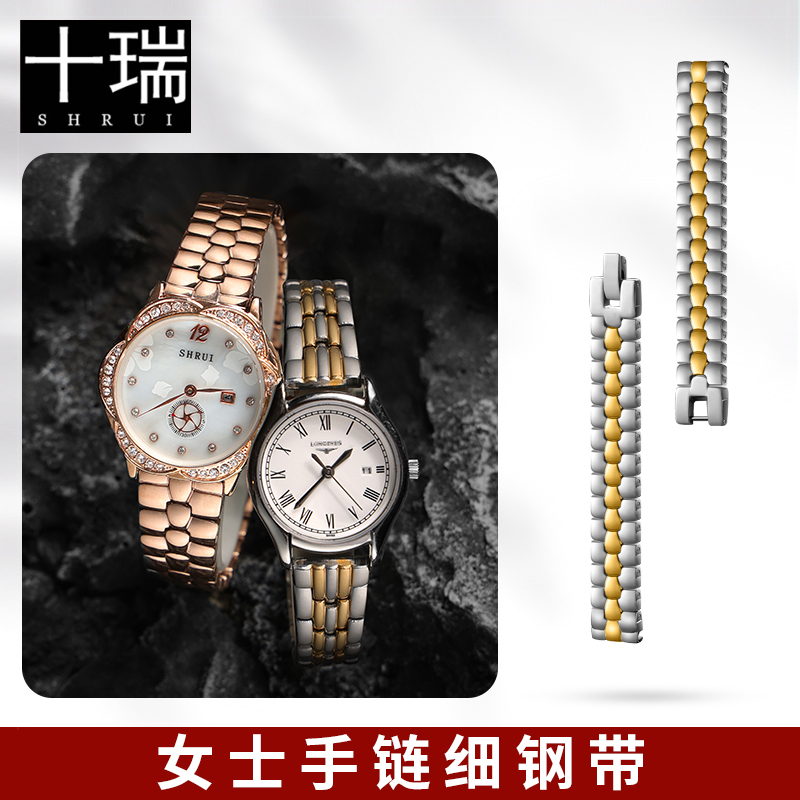 女士细款表链精钢表带珠宝扣