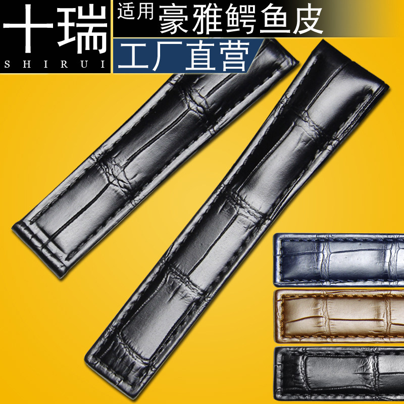 十瑞鳄鱼皮表带男适用于泰格豪雅卡莱拉表带美洲鳄鱼皮手表带真皮