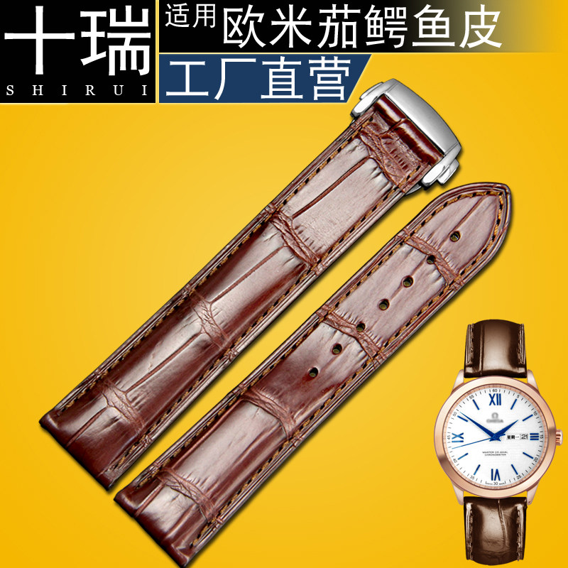 十瑞表带适用于欧米茄海马蝶飞宇宙海洋星座超霸鳄鱼真皮手表带男