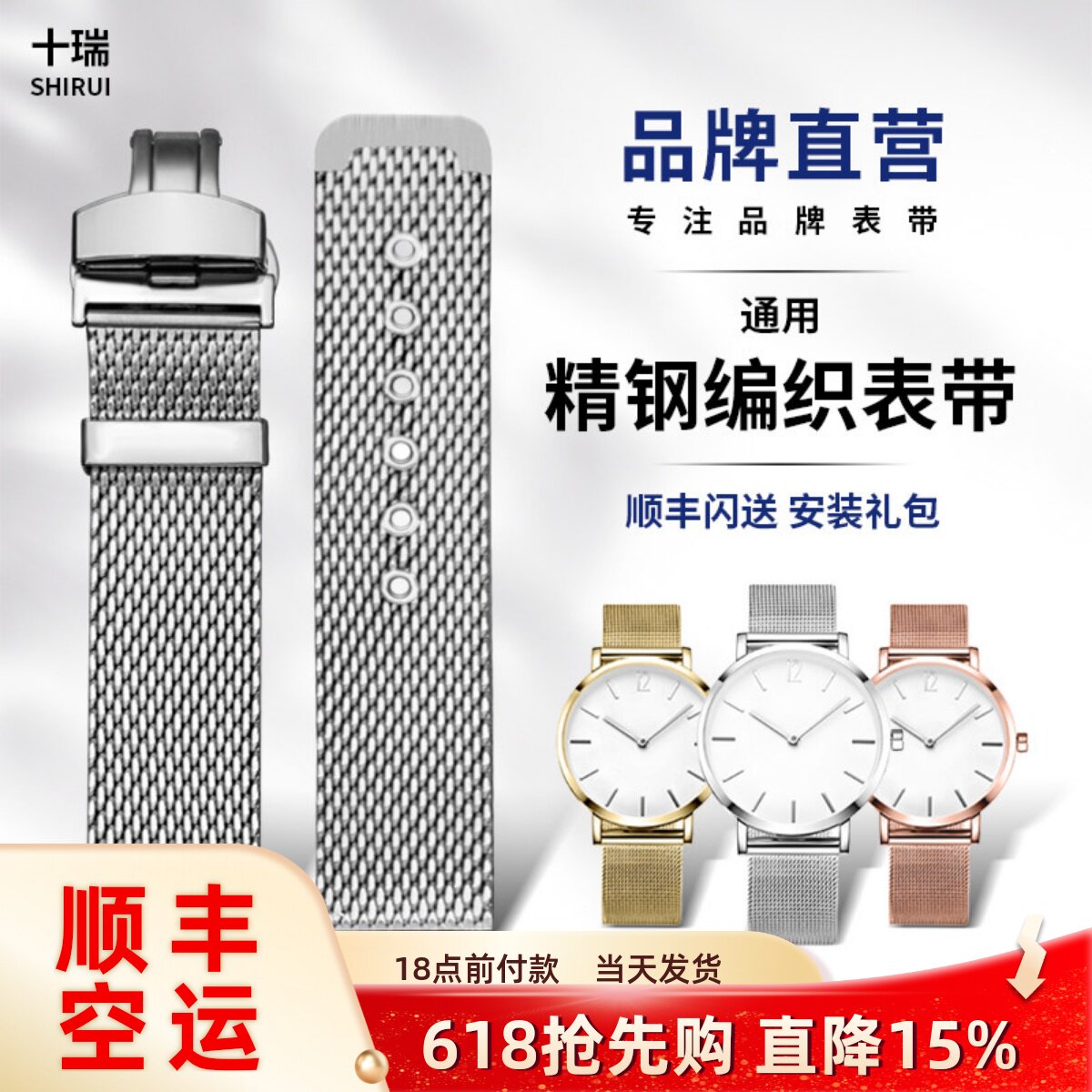十瑞米兰织网钢带适用于万国欧米茄浪琴百年灵表带男积家耐磨耐用