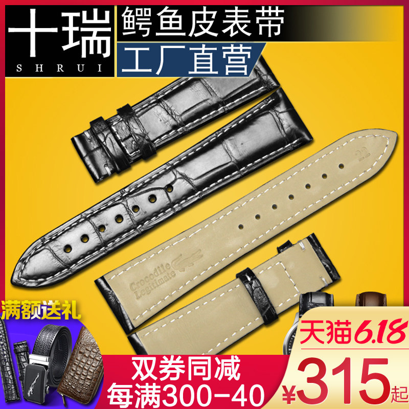 十瑞真皮表带适用欧米茄碟飞手表带江诗丹顿海鸥陀飞轮浪琴鳄鱼皮