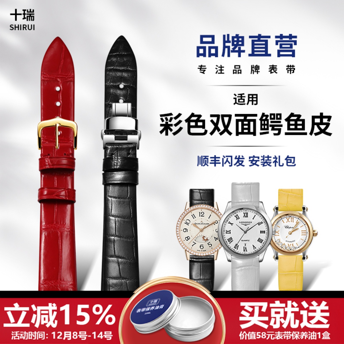 十瑞彩色双面鳄鱼皮表带更柔软