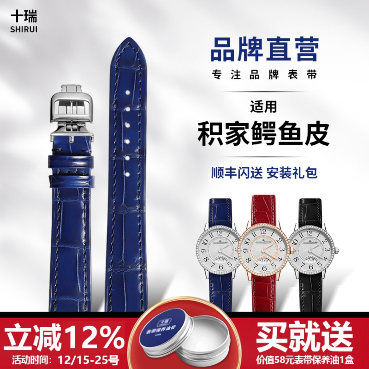 十瑞表带女适用积家约会翻转系列