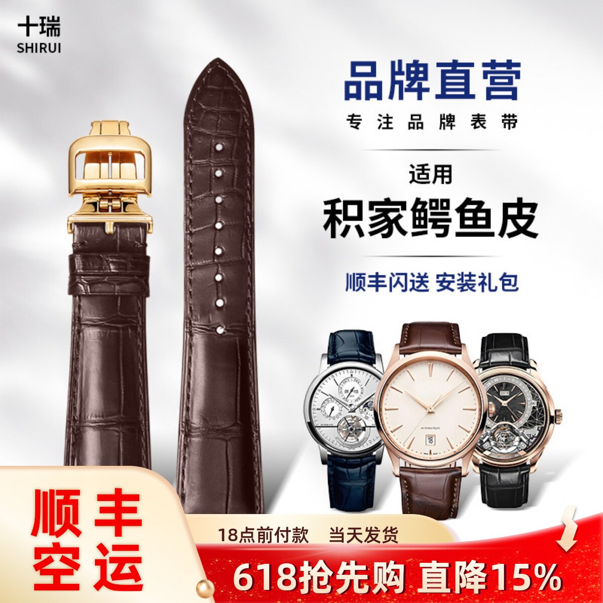 十瑞手表带适用于积家表带真皮男鳄鱼皮女翻转约会大师系列20小丑