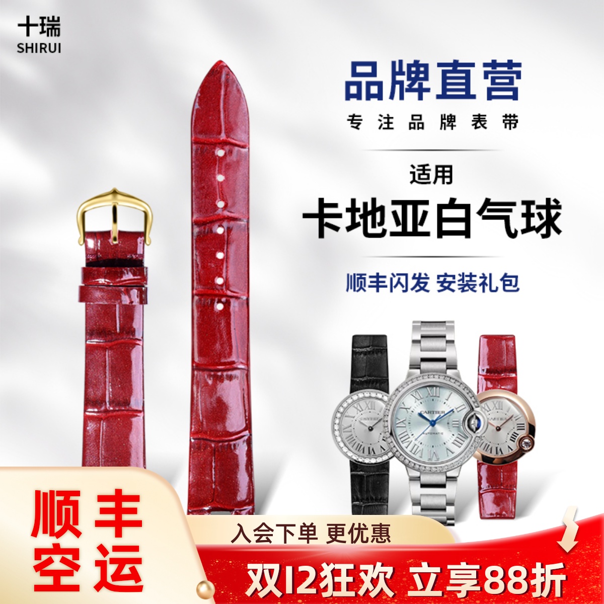 十瑞表带适用卡地亚白气球cartier真皮女凹口原装BallonBlanc多色