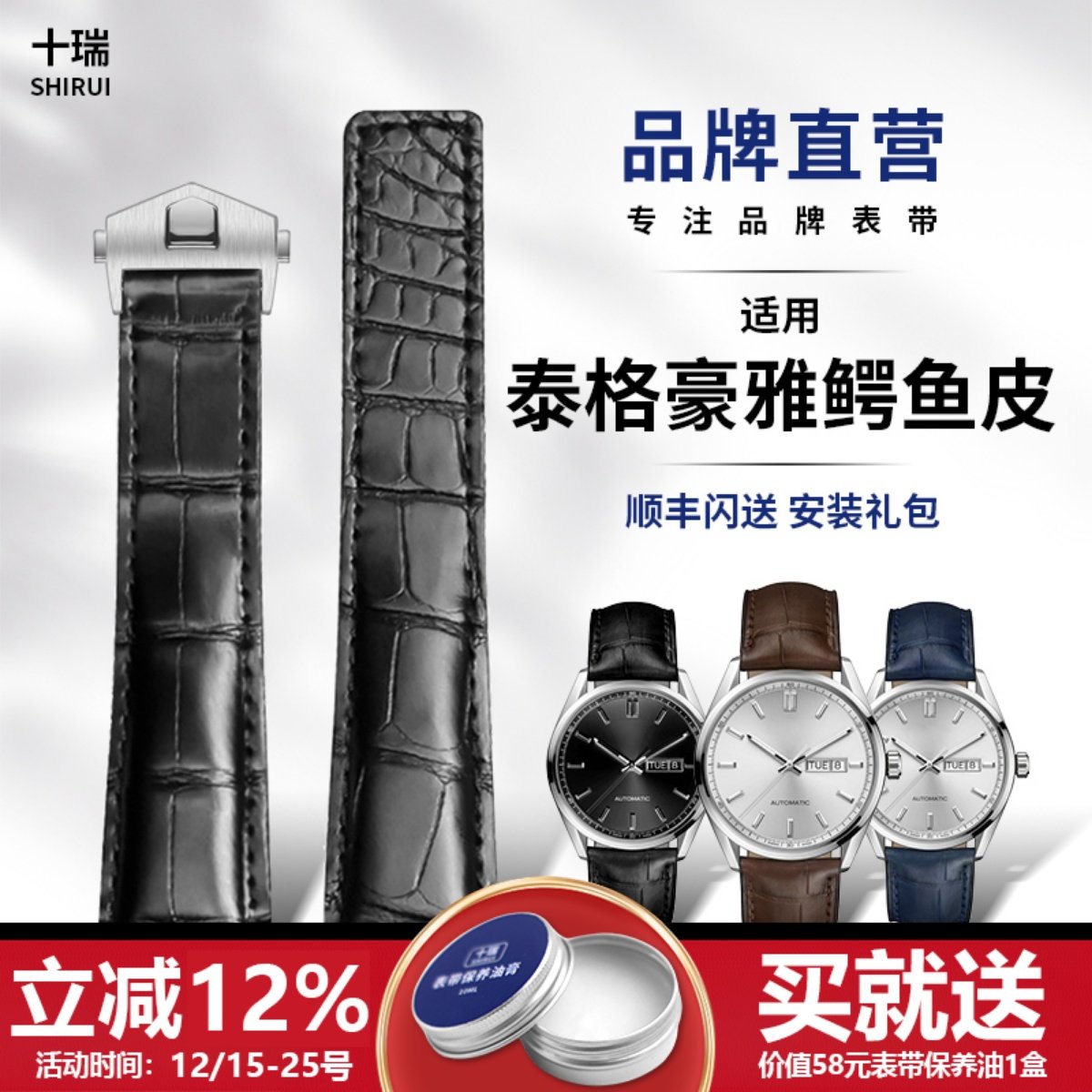 十瑞鳄鱼皮表带男适用泰格豪雅