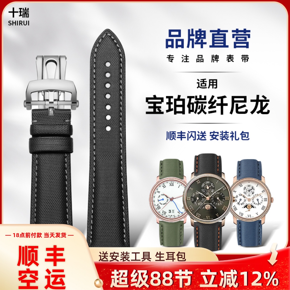 十瑞适用五十寻表带尼龙真皮款男