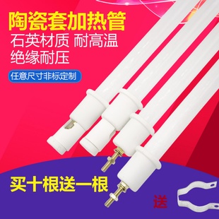 陶瓷套石英加热管热缩机烤漆房烘箱烘干机发热管电热管220v380v