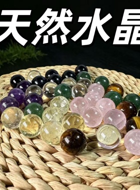 天然水晶球15mm多色手串配件