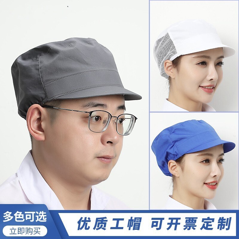 工作帽子男车间工人鸭舌帽食品厂防尘帽子工作帽女工厂防灰