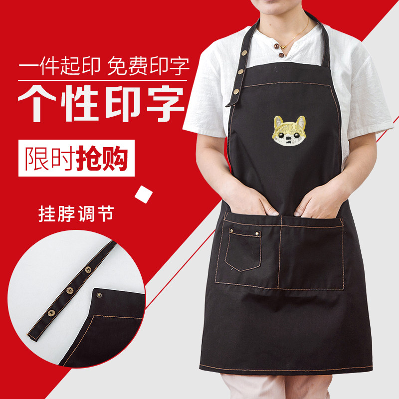 围裙定制印字logo家用厨房女防油防污工作服定做时尚围腰男服务员