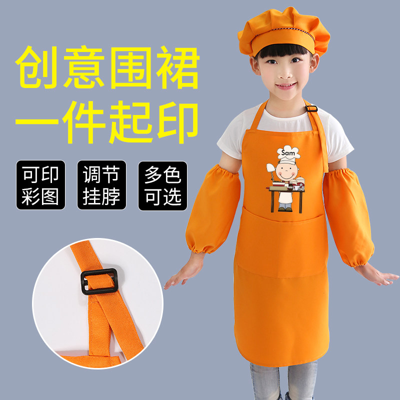 儿童创意无袖画画围裙做家务清洁手工课烘培围裙可定制印字印logo
