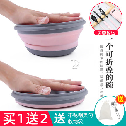折叠碗便携伸缩日本户外压缩旅行旅游野餐具用品宝宝野餐防摔饭盒
