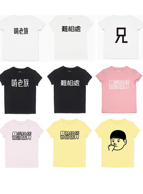 4折现货 台湾plenty 儿童创意文字标语短袖T恤上衣2-8岁