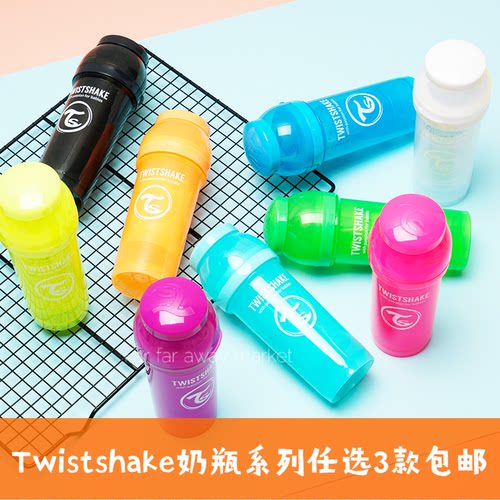 现货瑞典Twistshake奶瓶