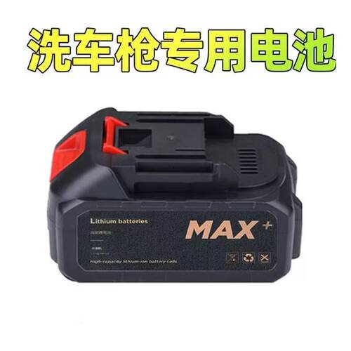 洗车机专用全新锂电池免费换新