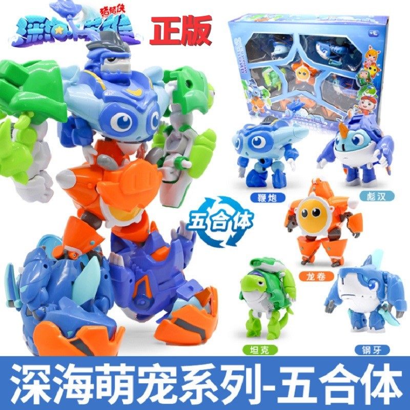 猪猪侠竞球深海萌宠小英雄变形组合儿童玩具动漫卡通同款模型盲盒,玩具/童车/益智/积木/模型,儿童机器人/变形玩具,淘宝优惠券,粉丝福利购,淘宝优惠卷