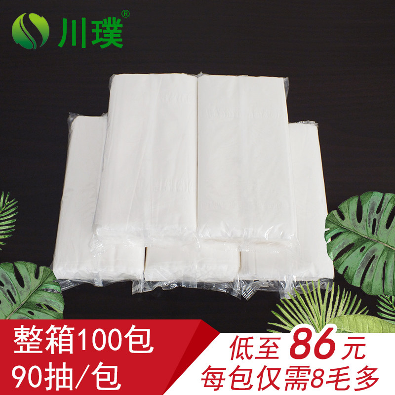 川璞酒店餐巾纸ktv专用抽纸整箱宾馆面巾纸透明包装卫生纸100包