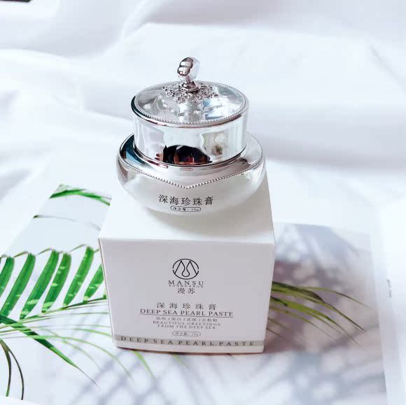 正品漫苏深海珍珠膏祛痘祛青春粉刺淡痘养肤面霜男女通用