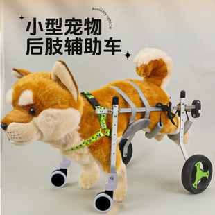 狗轮椅后腿残疾车老年狗代步车宠物泰迪后肢瘫痪四轮辅助助力车