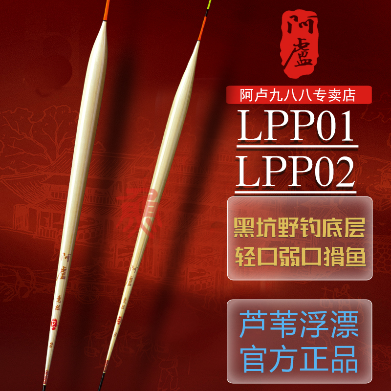 阿卢浮漂鲫鱼浮子p02底钓灵敏度