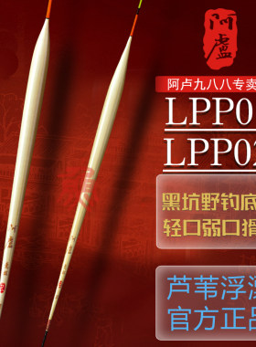 阿卢浮漂鲫鱼浮子p02底钓灵敏度