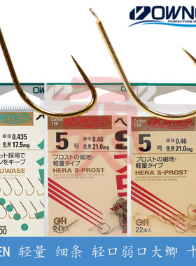 袖钩高强度进口欧娜10705金无倒刺红虫鲫鱼钩10778轻量细条10777