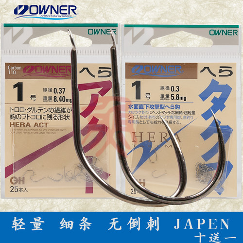 owner日本白色超轻尖锐鲫鱼钩