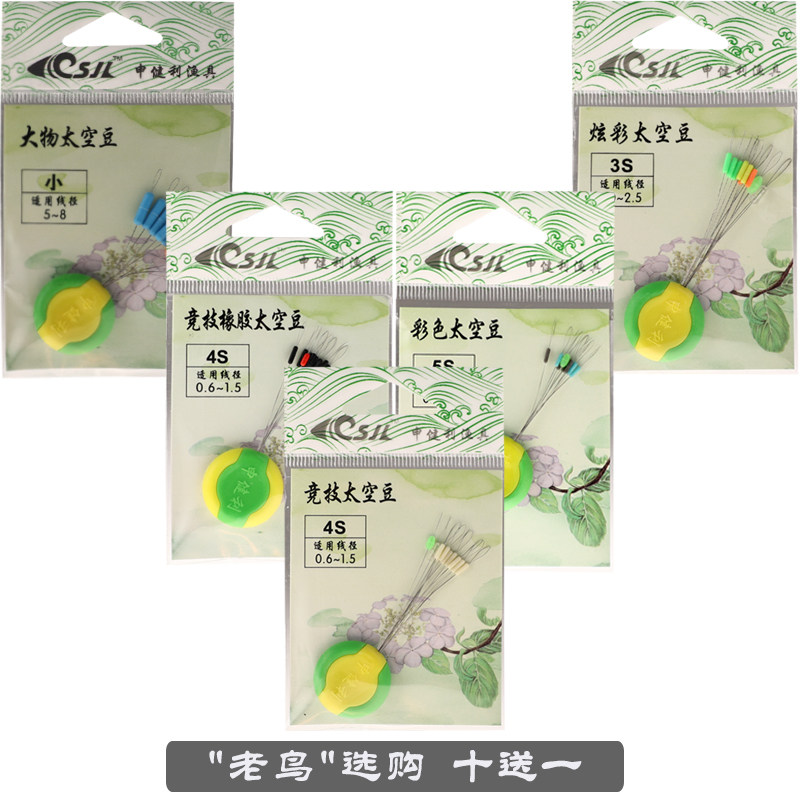 申健利太空豆竞技彩色硅胶豆柱型特级黑色豆钓鱼小配件主线不伤线